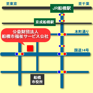 船橋市福祉サービス公社の場所を示す地図