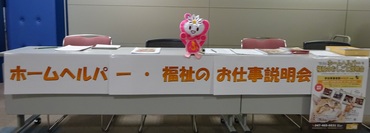受付に座る、ふ~ちゃん